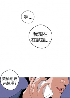 女神狩獵 1-50 中文翻译（完結） - page 42