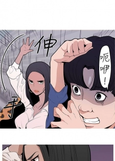 女神狩獵 1-50 中文翻译（完結） - page 36
