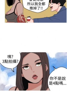 女神狩獵 1-50 中文翻译（完結） - page 50