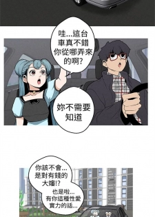 女神狩獵 1-50 中文翻译（完結） - page 16
