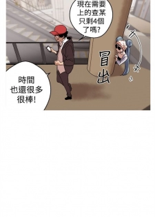 女神狩獵 1-50 中文翻译（完結） - page 10