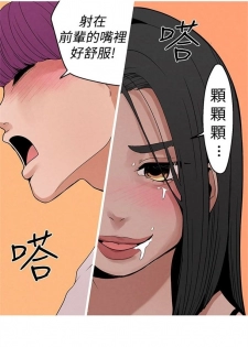 女神狩獵 1-50 中文翻译（完結） - page 29