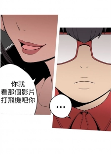 女神狩獵 1-50 中文翻译（完結） - page 35