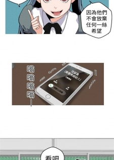 女神狩獵 1-50 中文翻译（完結） - page 41