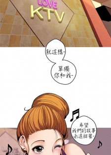 女神狩獵 1-50 中文翻译（完結） - page 37