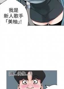 女神狩獵 1-50 中文翻译（完結） - page 22