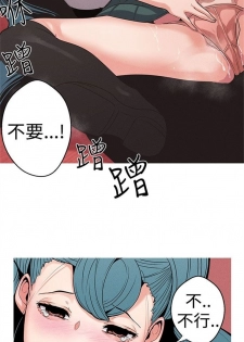 女神狩獵 1-50 中文翻译（完結） - page 45