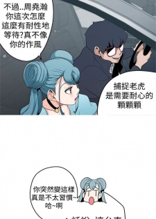 女神狩獵 1-50 中文翻译（完結） - page 20