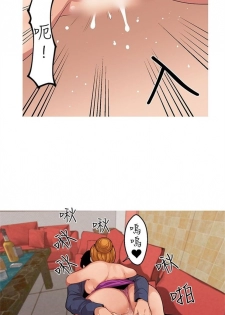 女神狩獵 1-50 中文翻译（完結） - page 38