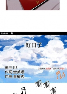 女神狩獵 1-50 中文翻译（完結） - page 44