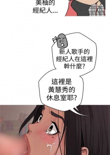 女神狩獵 1-50 中文翻译（完結） - page 24