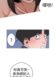 女神狩獵 1-50 中文翻译（完結） - page 19