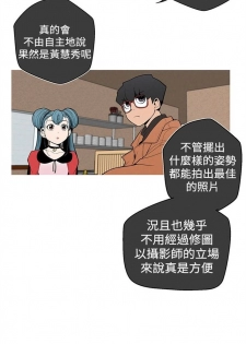 女神狩獵 1-50 中文翻译（完結） - page 26