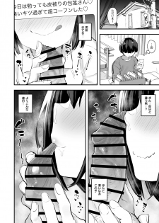 [Anon's Flood Myth (Anon 2-okunen)] Classmate ga Uraaka de Mainichi Ochinpo Asari Shiterukamoshirenai [Digital] - page 13