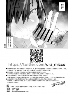 [Anon's Flood Myth (Anon 2-okunen)] Classmate ga Uraaka de Mainichi Ochinpo Asari Shiterukamoshirenai [Digital] - page 37