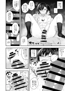[Anon's Flood Myth (Anon 2-okunen)] Classmate ga Uraaka de Mainichi Ochinpo Asari Shiterukamoshirenai [Digital] - page 29
