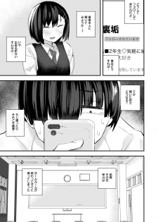 [Anon's Flood Myth (Anon 2-okunen)] Classmate ga Uraaka de Mainichi Ochinpo Asari Shiterukamoshirenai [Digital] - page 20