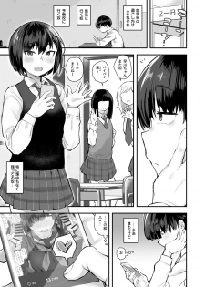 [Anon's Flood Myth (Anon 2-okunen)] Classmate ga Uraaka de Mainichi Ochinpo Asari Shiterukamoshirenai [Digital] - page 2