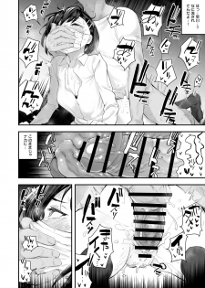 [Anon's Flood Myth (Anon 2-okunen)] Classmate ga Uraaka de Mainichi Ochinpo Asari Shiterukamoshirenai [Digital] - page 33