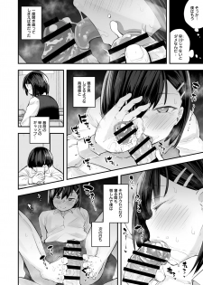 [Anon's Flood Myth (Anon 2-okunen)] Classmate ga Uraaka de Mainichi Ochinpo Asari Shiterukamoshirenai [Digital] - page 23