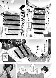 [Anon's Flood Myth (Anon 2-okunen)] Classmate ga Uraaka de Mainichi Ochinpo Asari Shiterukamoshirenai [Digital] - page 8