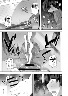 [Anon's Flood Myth (Anon 2-okunen)] Classmate ga Uraaka de Mainichi Ochinpo Asari Shiterukamoshirenai [Digital] - page 22