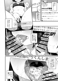 [Anon's Flood Myth (Anon 2-okunen)] Classmate ga Uraaka de Mainichi Ochinpo Asari Shiterukamoshirenai [Digital] - page 5
