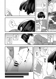 [Anon's Flood Myth (Anon 2-okunen)] Classmate ga Uraaka de Mainichi Ochinpo Asari Shiterukamoshirenai [Digital] - page 21