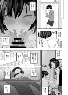 [Anon's Flood Myth (Anon 2-okunen)] Classmate ga Uraaka de Mainichi Ochinpo Asari Shiterukamoshirenai [Digital] - page 18