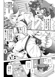 COMIC Orga Vol. 09 - page 44