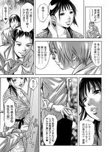 COMIC Orga Vol. 09 - page 33