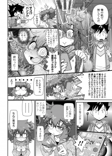 COMIC Orga Vol. 09 - page 46