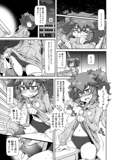 COMIC Orga Vol. 09 - page 45