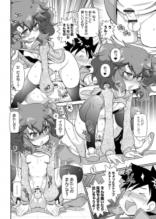 COMIC Orga Vol. 09 - page 48