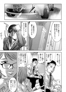 COMIC Orga Vol. 09 - page 29