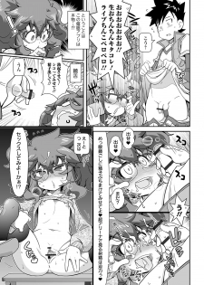 COMIC Orga Vol. 09 - page 47