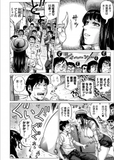 COMIC Orga Vol. 09 - page 10