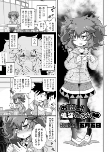 COMIC Orga Vol. 09 - page 43