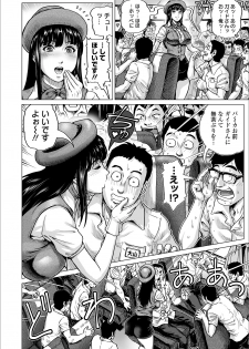 COMIC Orga Vol. 09 - page 4