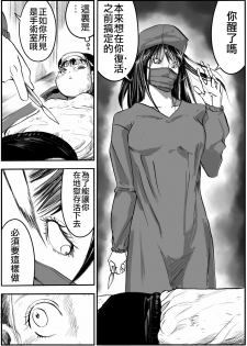 [Ichinichi Atelier (Himei Yoru)] Shoujo to Shoujo to Jigokuezu 3-kan [Chinese] [沒有漢化] - page 23