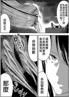 [Ichinichi Atelier (Himei Yoru)] Shoujo to Shoujo to Jigokuezu 3-kan [Chinese] [沒有漢化] - page 31