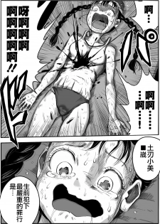 [Ichinichi Atelier (Himei Yoru)] Shoujo to Shoujo to Jigokuezu 3-kan [Chinese] [沒有漢化] - page 27