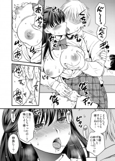 [catastrophe. (Harusawa)] Anata no Shinyuu ni Dakarete [Digital] - page 8