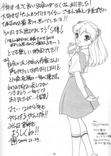 (C65) [Ekakigoya Notesystem (Nanjou Asuka)] KITSCH 24th ISSUE (Martian Successor Nadesico) - page 26