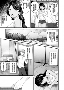 [Labui] Nyotaika Shite Noroi no Hime ni Naru (COMIC Unreal 2017-08 Vol. 68) [Chinese] [熊崎玉子汉化组] [Digital] - page 3