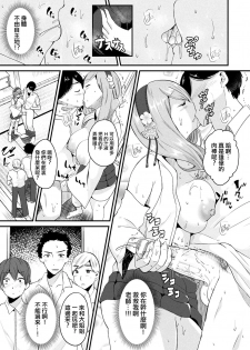 [Labui] Nyotaika Shite Noroi no Hime ni Naru (COMIC Unreal 2017-08 Vol. 68) [Chinese] [熊崎玉子汉化组] [Digital] - page 11