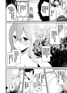 [Labui] Nyotaika Shite Noroi no Hime ni Naru (COMIC Unreal 2017-08 Vol. 68) [Chinese] [熊崎玉子汉化组] [Digital] - page 10