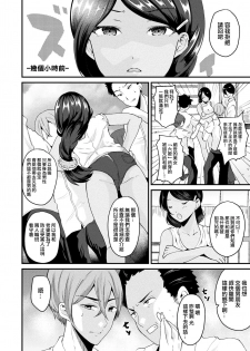 [Labui] Nyotaika Shite Noroi no Hime ni Naru (COMIC Unreal 2017-08 Vol. 68) [Chinese] [熊崎玉子汉化组] [Digital] - page 2