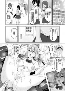 [Labui] Nyotaika Shite Noroi no Hime ni Naru (COMIC Unreal 2017-08 Vol. 68) [Chinese] [熊崎玉子汉化组] [Digital] - page 22