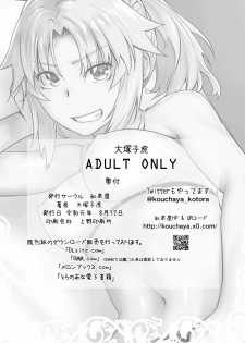 [Kouchaya (Ootsuka Kotora)] HEAVEN'S DRIVE 3 (Fate/Grand Order) [English] [obsoletezero] [Digital] - page 48